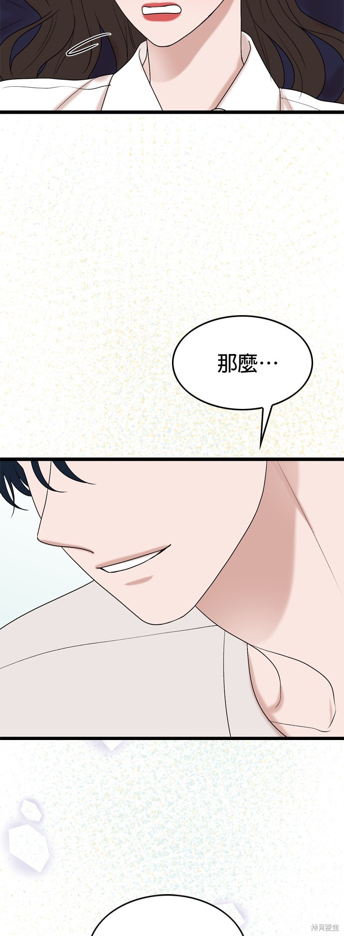 哥哥家今天没人 第108话 第22页