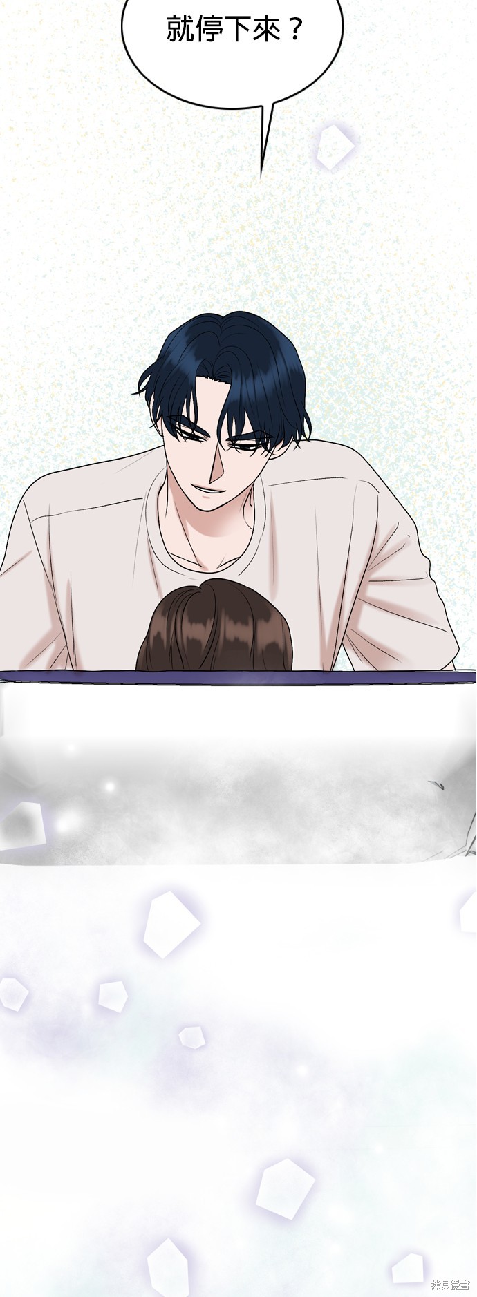 哥哥家今天没人 第108话 第23页