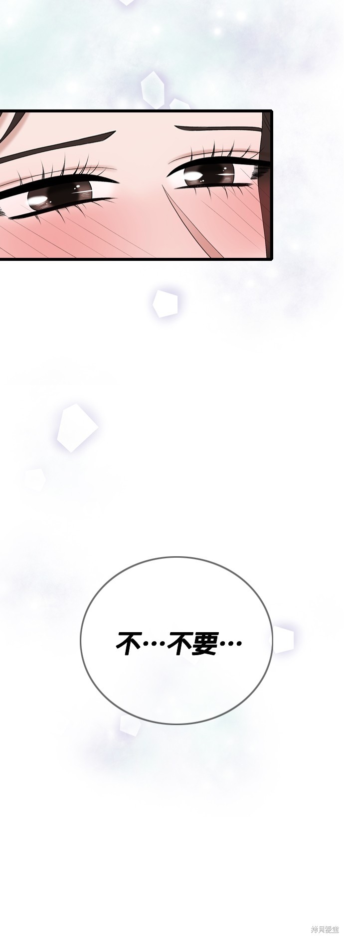 哥哥家今天没人 第108话 第24页