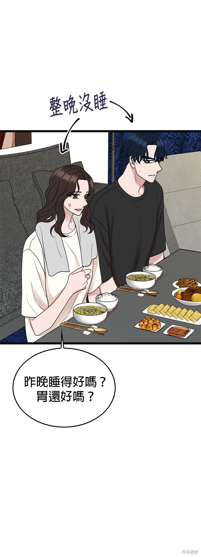 哥哥家今天没人 第108话 第26页