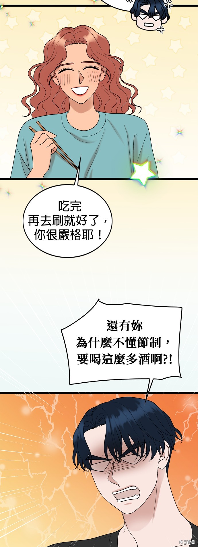 哥哥家今天没人 第108话 第28页