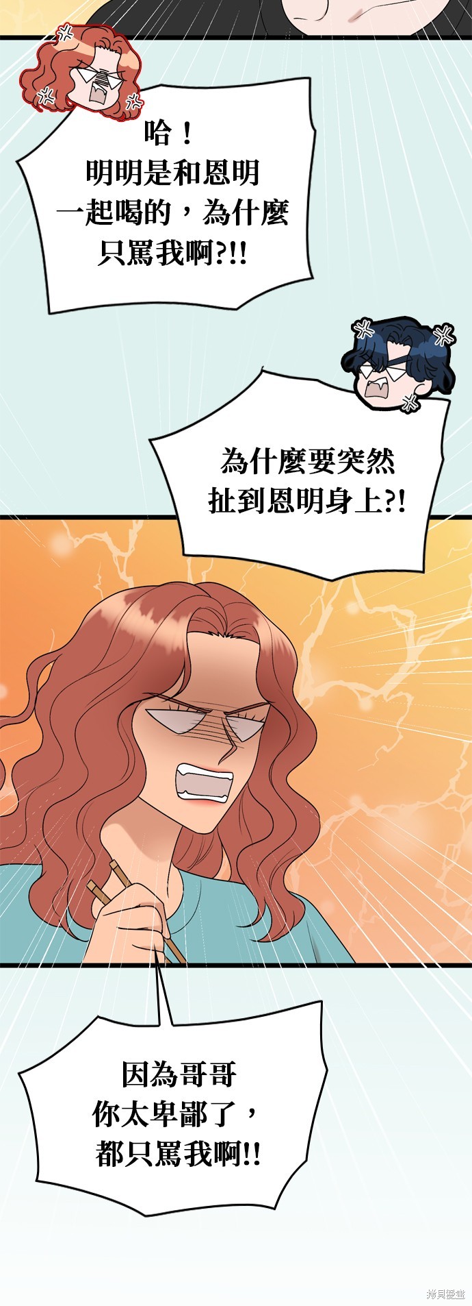 哥哥家今天没人 第108话 第29页