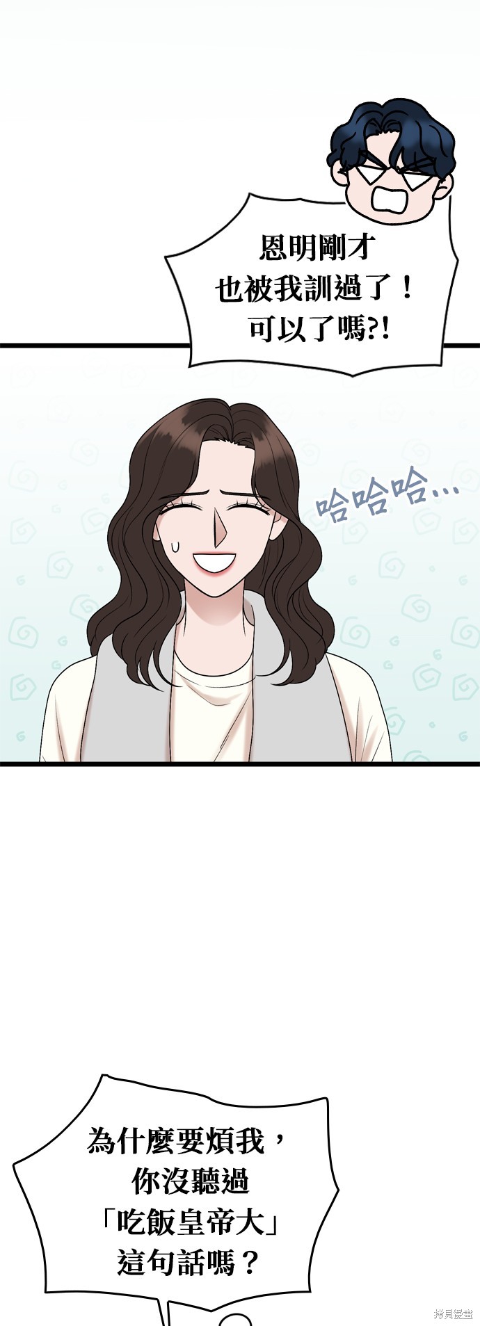 哥哥家今天没人 第108话 第30页