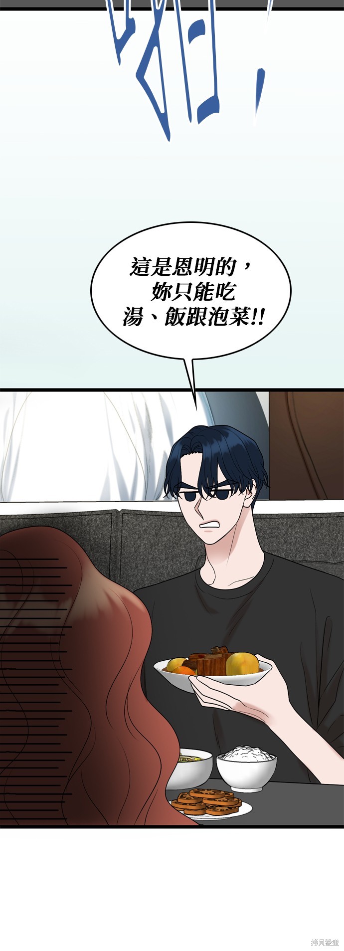 哥哥家今天没人 第108话 第32页