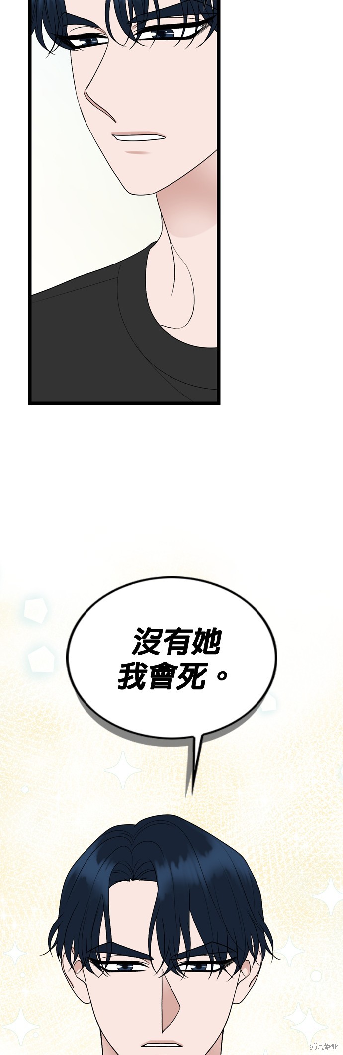 哥哥家今天没人 第108话 第34页