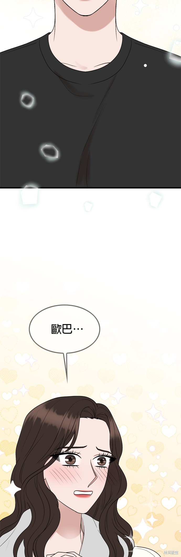 哥哥家今天没人 第108话 第35页