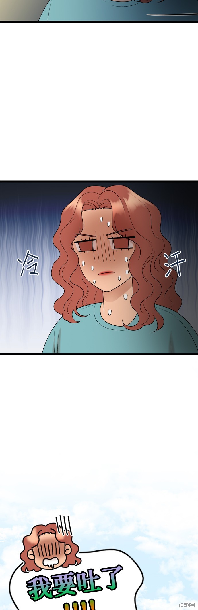 哥哥家今天没人 第108话 第38页