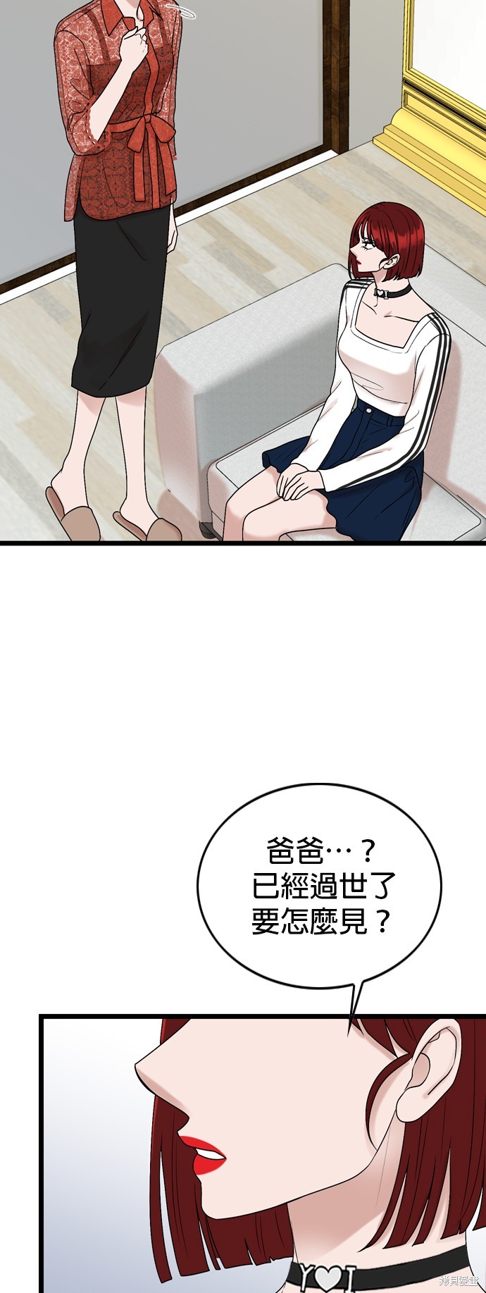 哥哥家今天没人 第108话 第46页