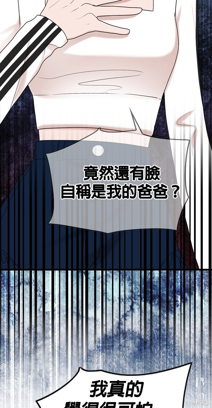 哥哥家今天没人 第108话 第51页