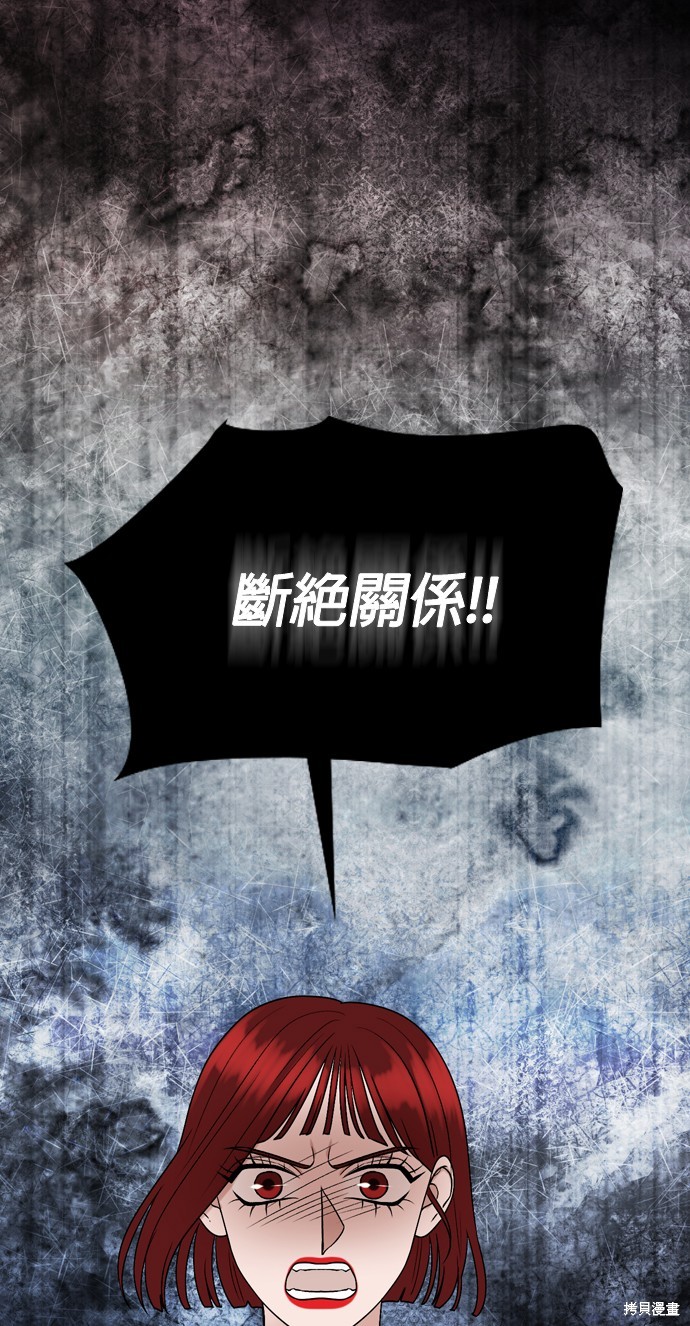 哥哥家今天没人 第108话 第56页