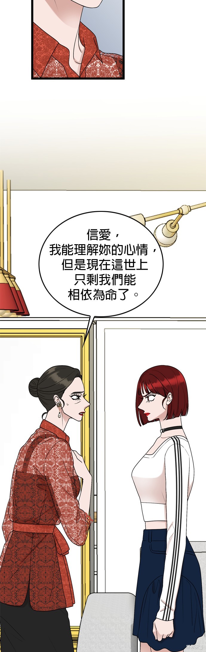 哥哥家今天没人 第109话 第3页