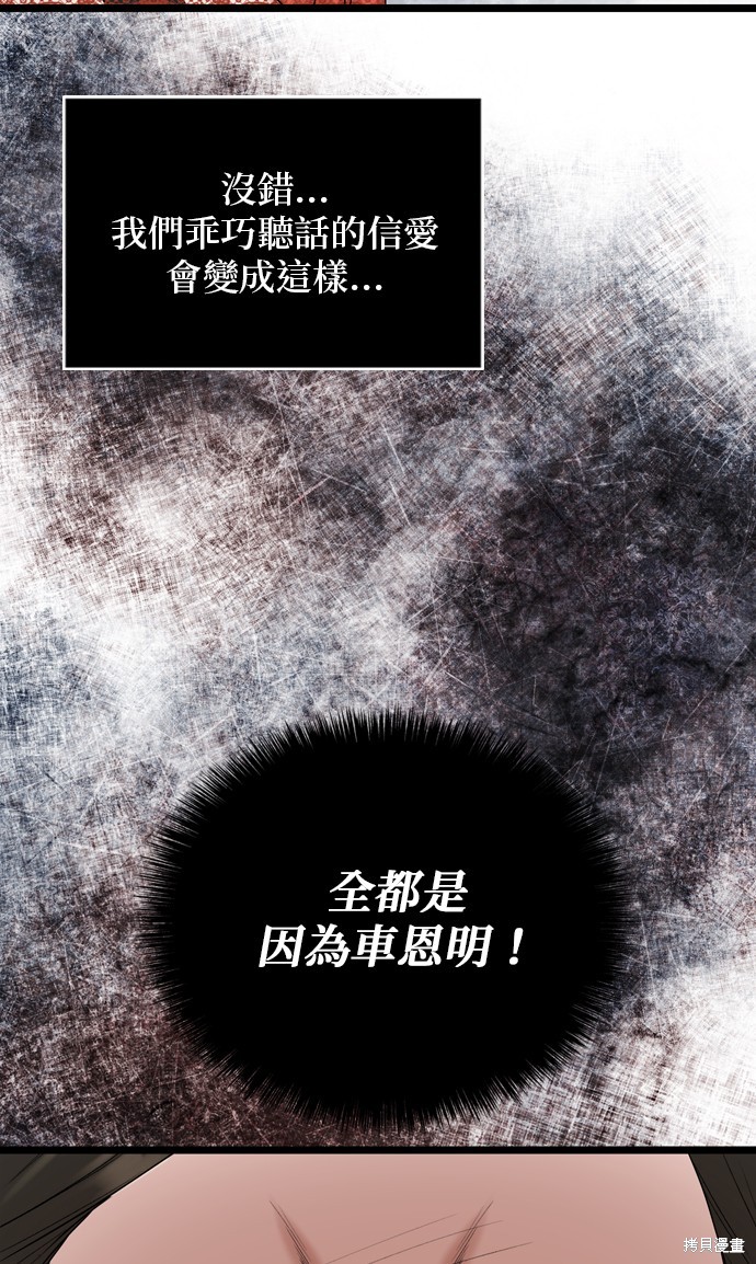 哥哥家今天没人 第109话 第21页