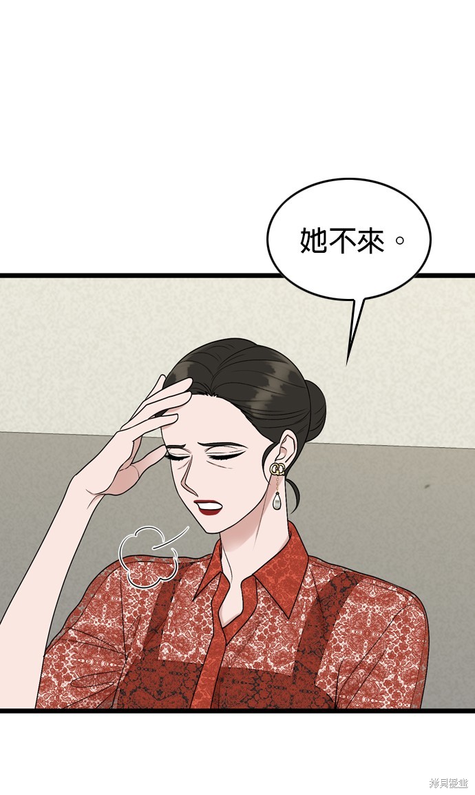 哥哥家今天没人 第109话 第29页