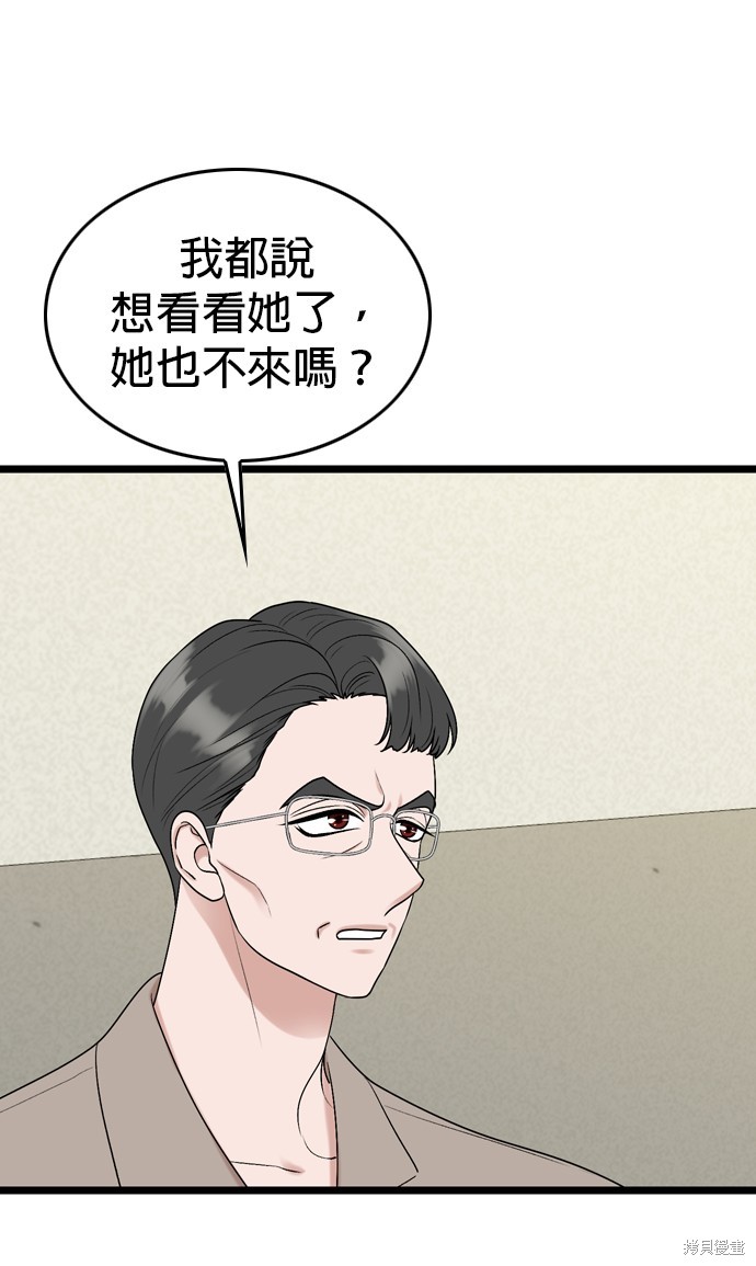 哥哥家今天没人 第109话 第30页