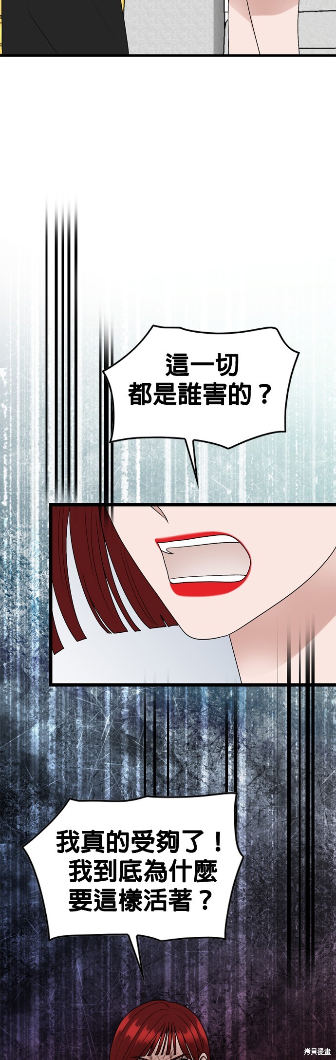 哥哥家今天没人 第109话 第4页