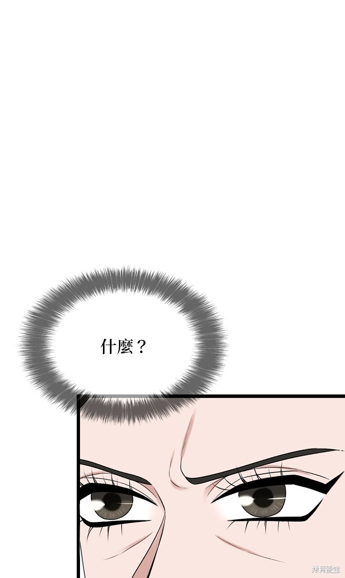 哥哥家今天没人 第109话 第31页
