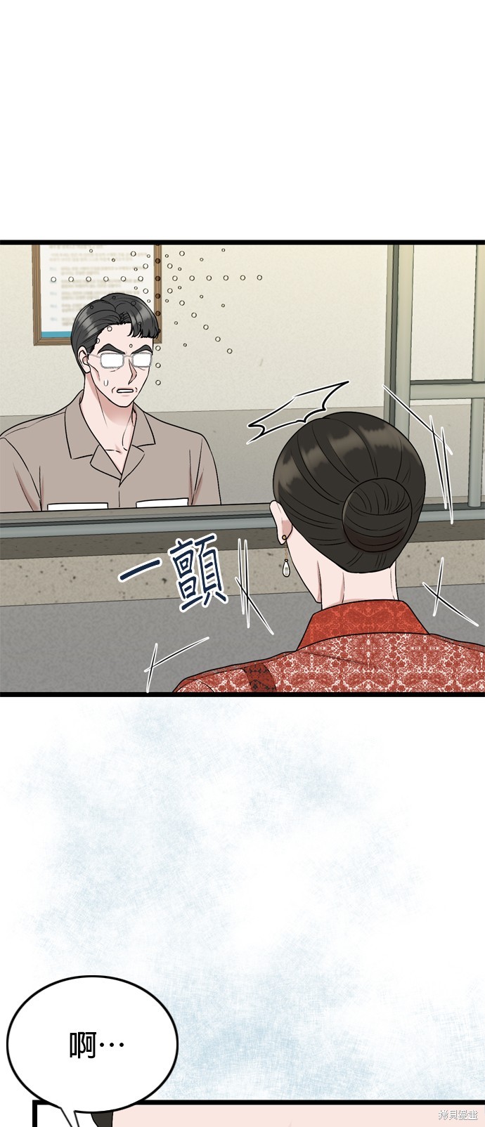 哥哥家今天没人 第109话 第34页