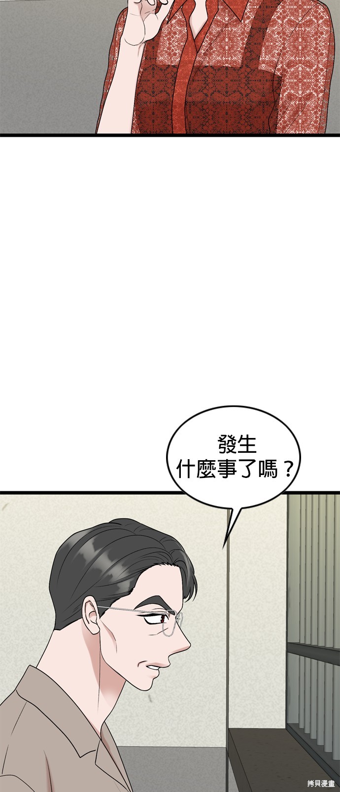 哥哥家今天没人 第109话 第36页