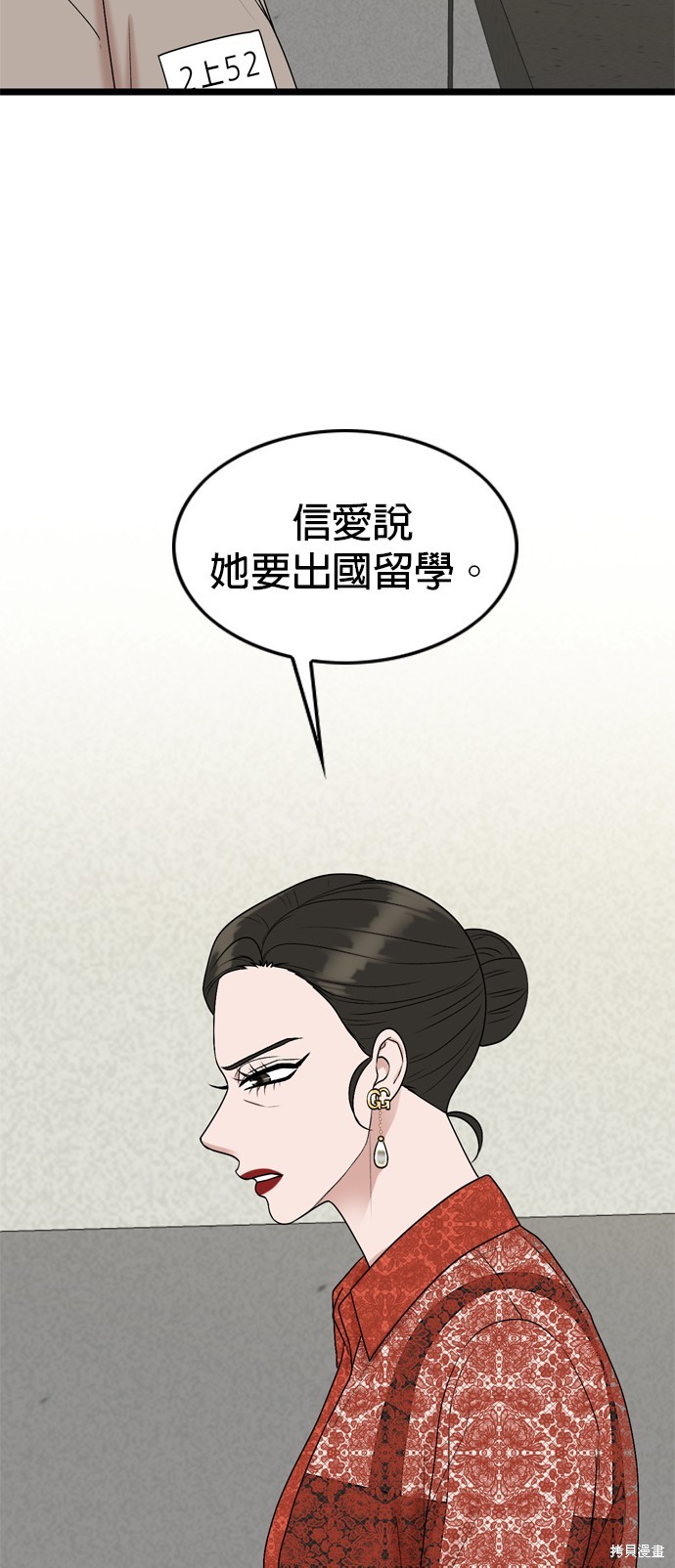 哥哥家今天没人 第109话 第37页