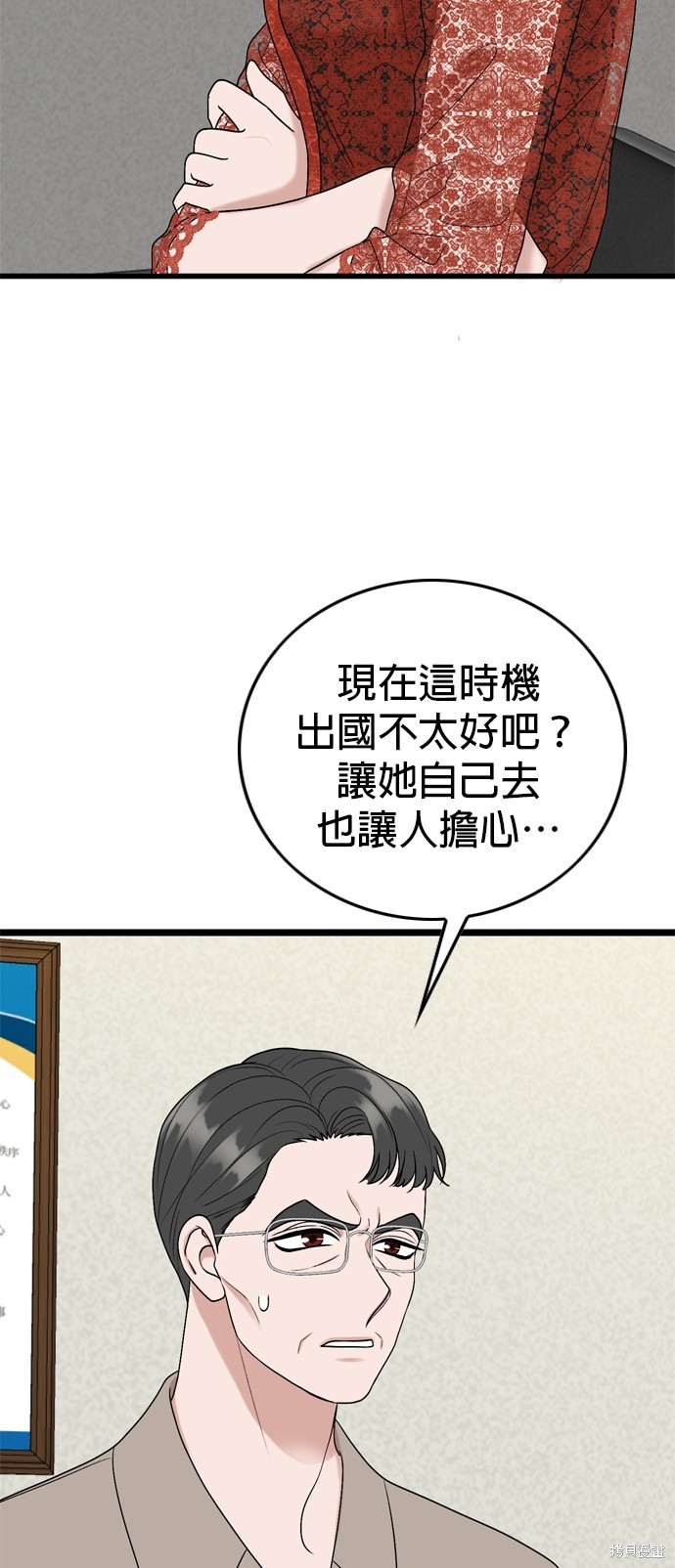 哥哥家今天没人 第109话 第38页