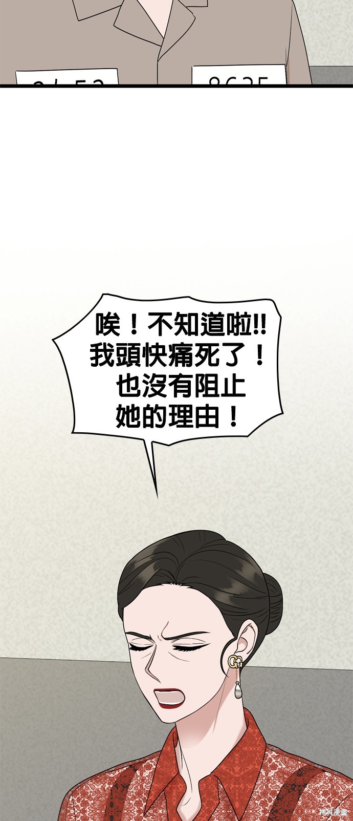 哥哥家今天没人 第109话 第39页