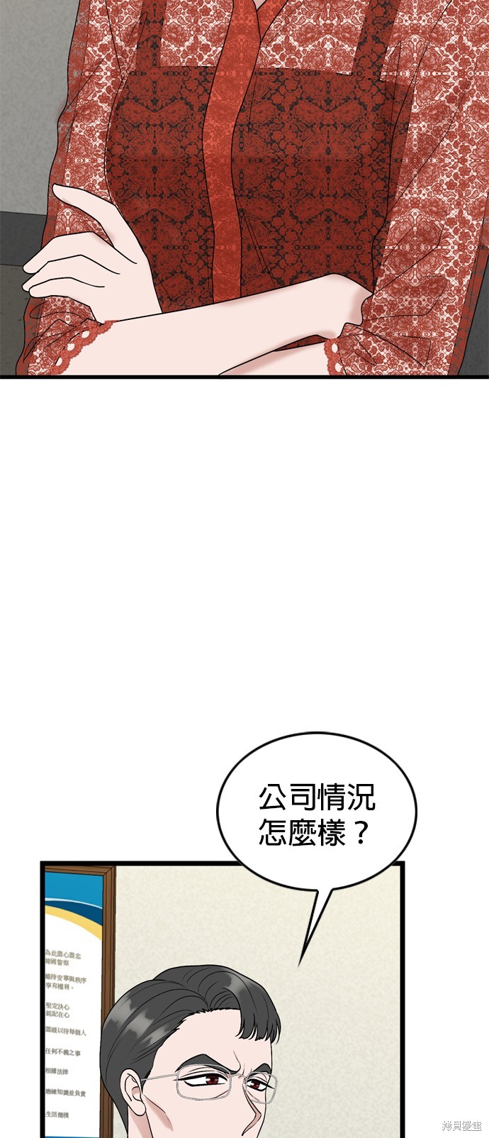 哥哥家今天没人 第109话 第40页
