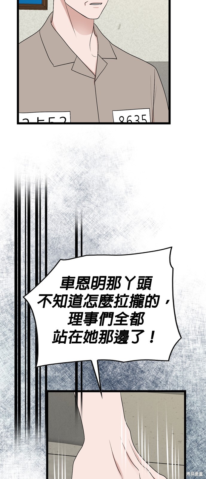 哥哥家今天没人 第109话 第41页