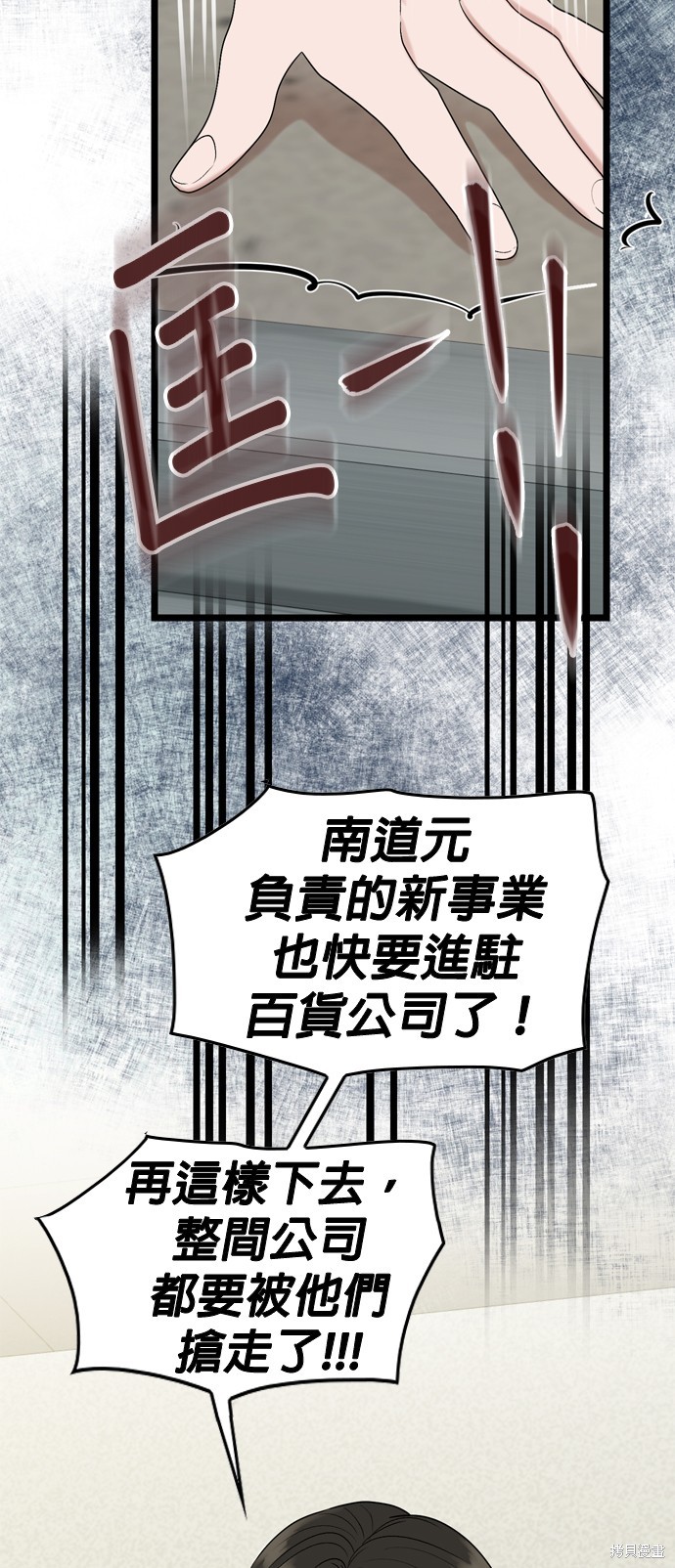 哥哥家今天没人 第109话 第42页