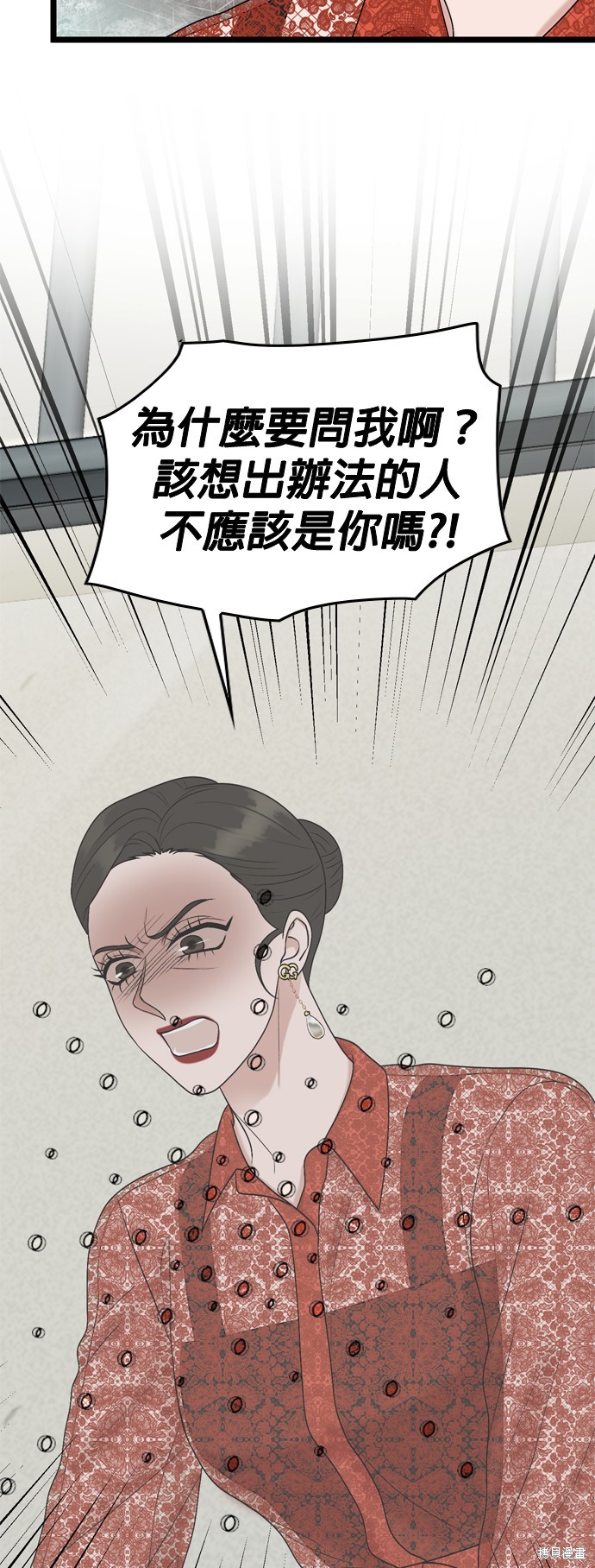 哥哥家今天没人 第109话 第45页