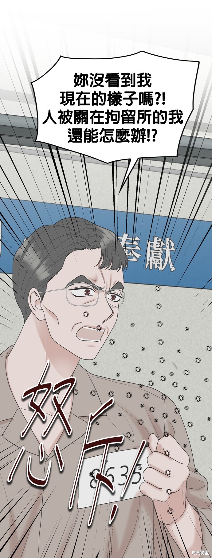 哥哥家今天没人 第109话 第47页
