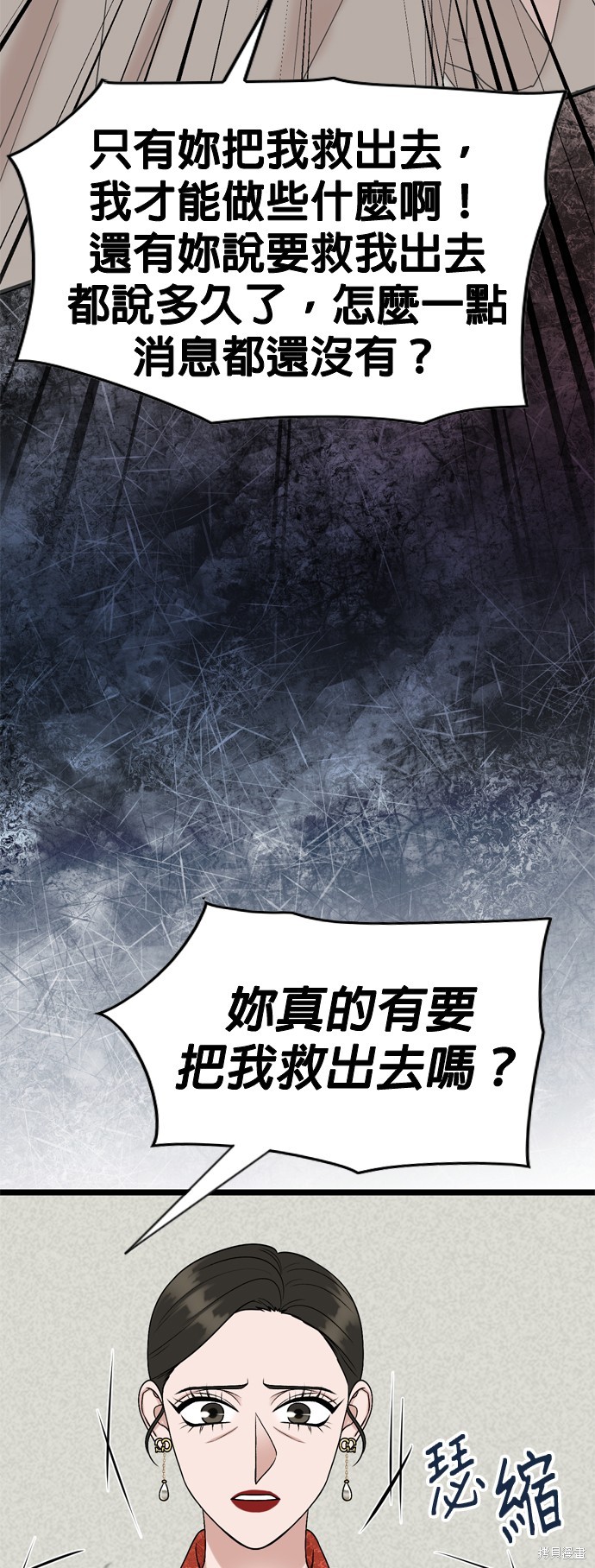哥哥家今天没人 第109话 第48页