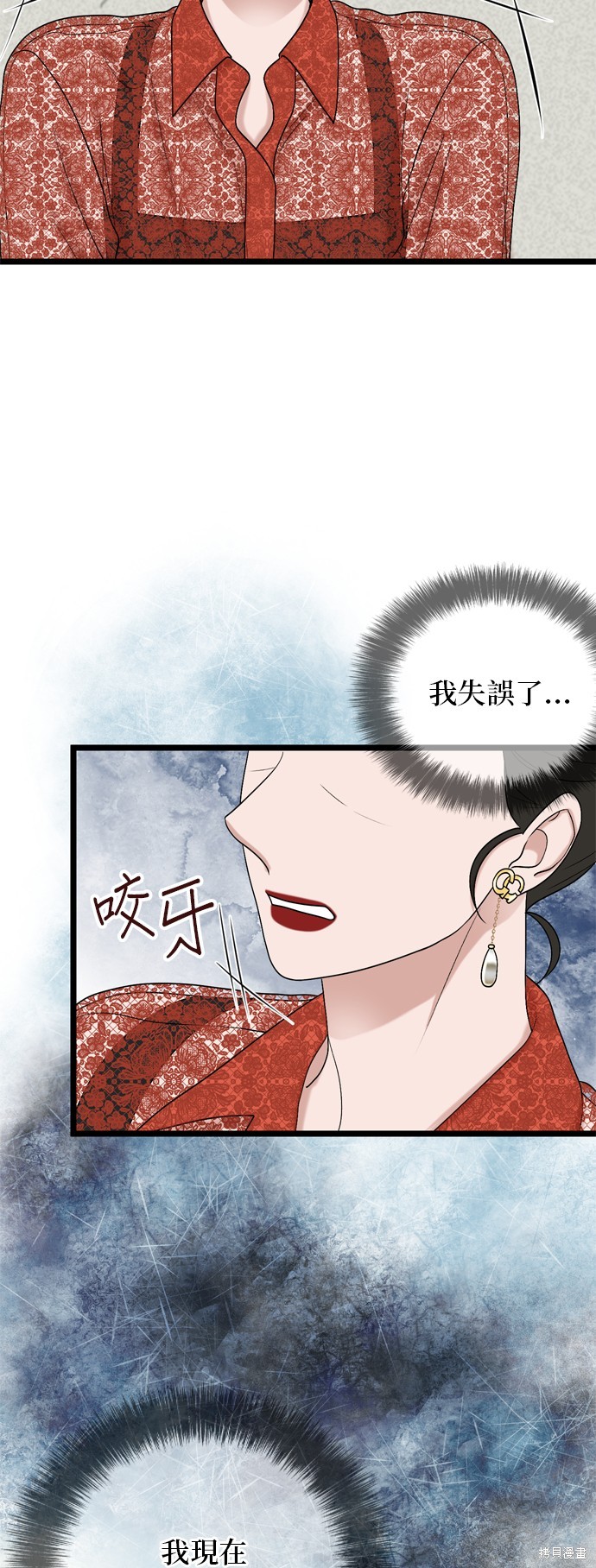 哥哥家今天没人 第109话 第49页