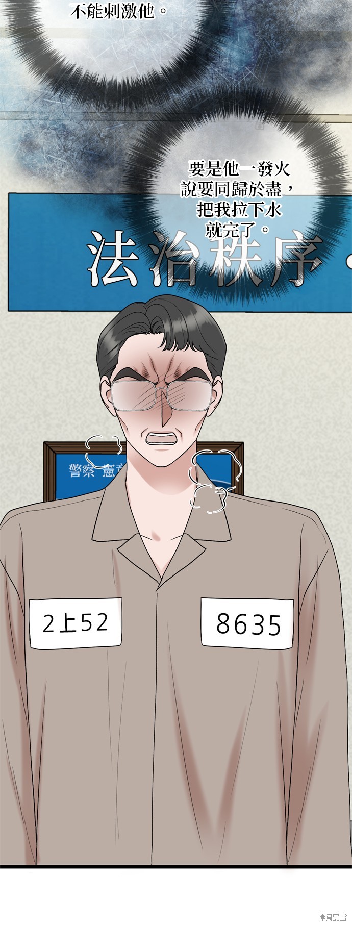 哥哥家今天没人 第109话 第50页
