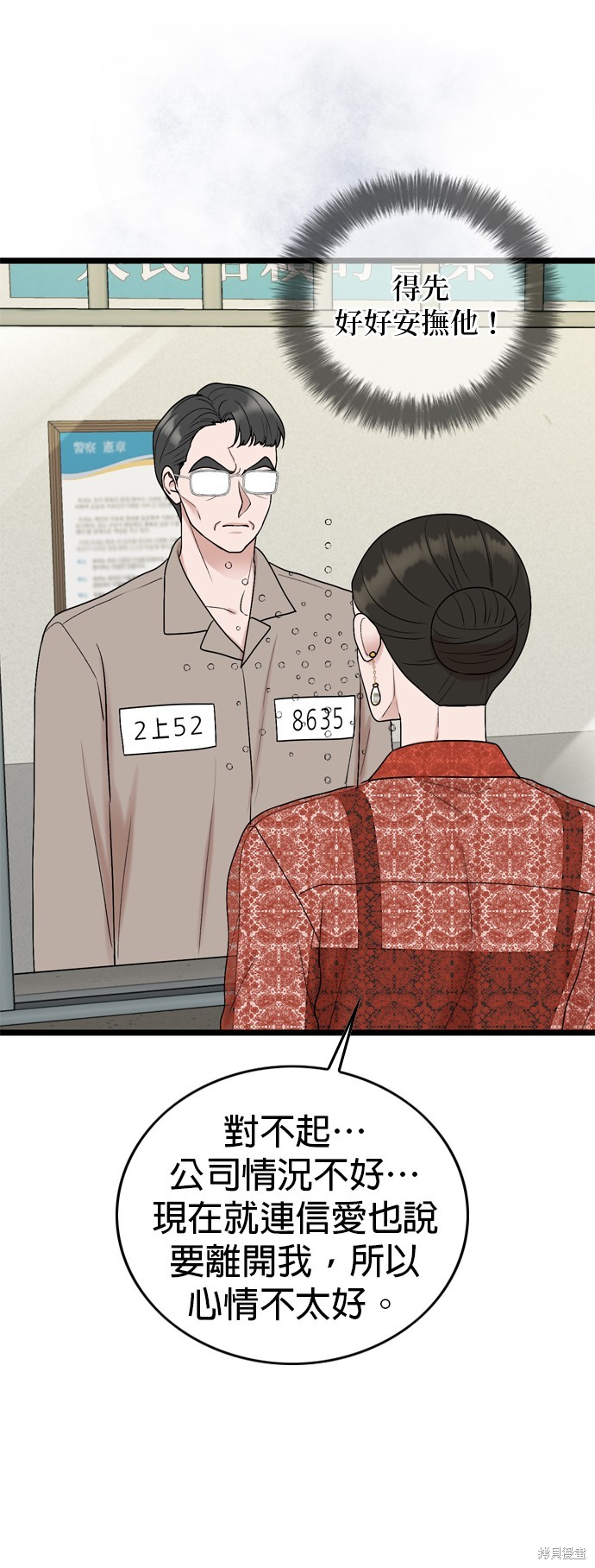哥哥家今天没人 第109话 第51页