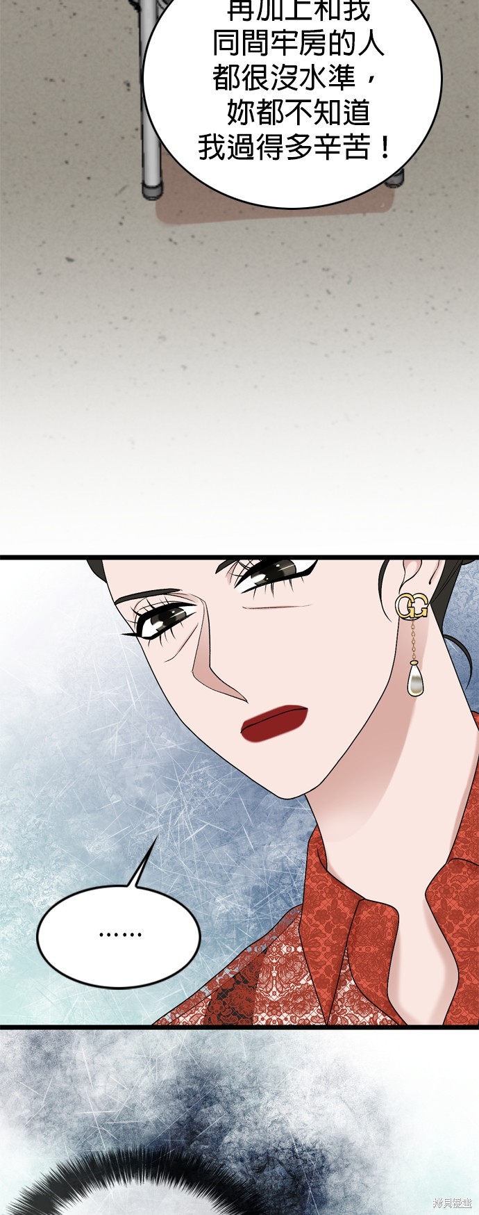 哥哥家今天没人 第109话 第56页