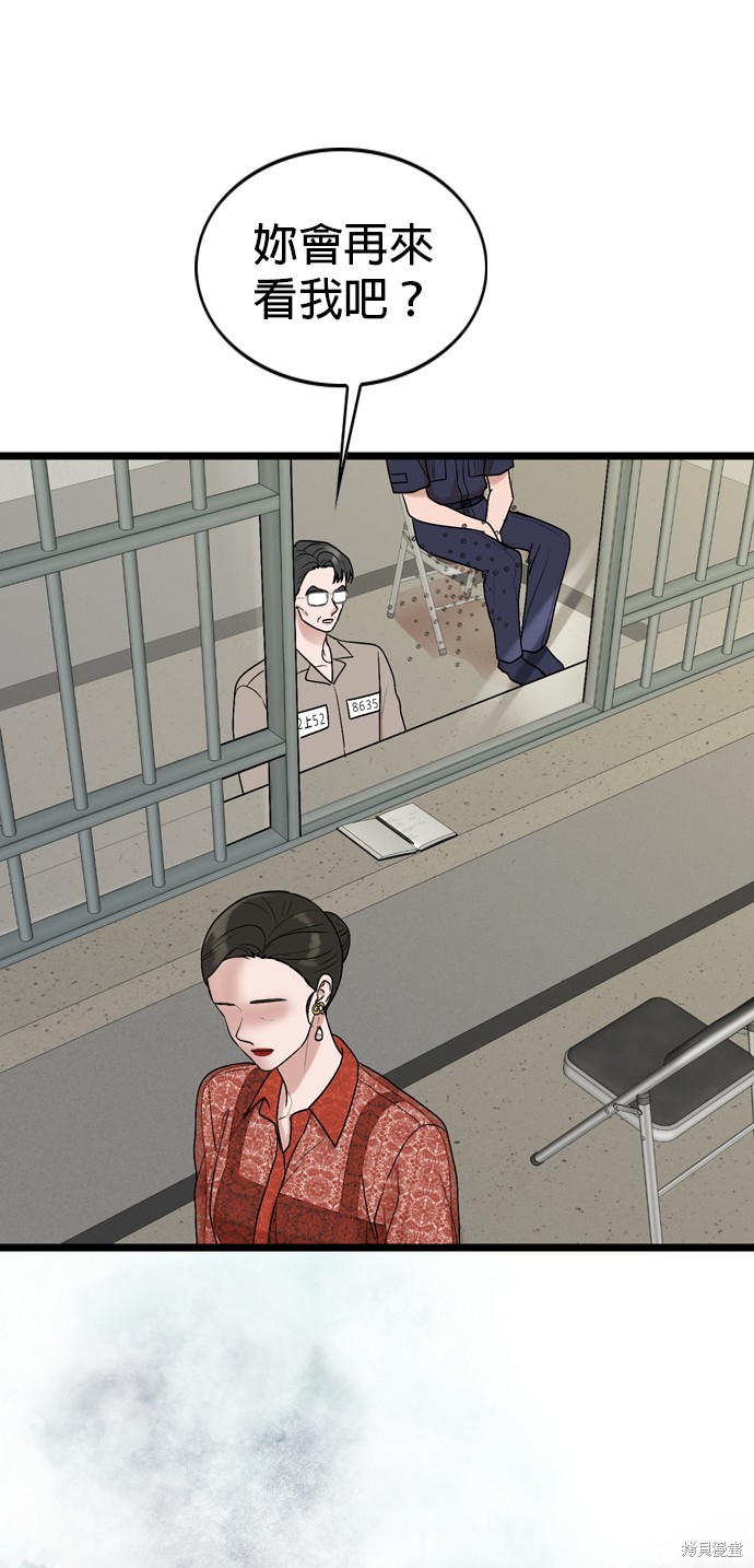 哥哥家今天没人 第109话 第61页
