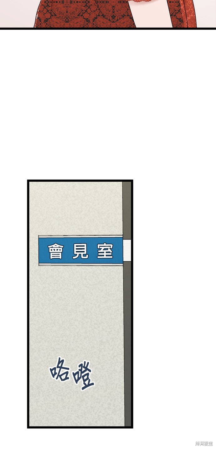 哥哥家今天没人 第109话 第64页