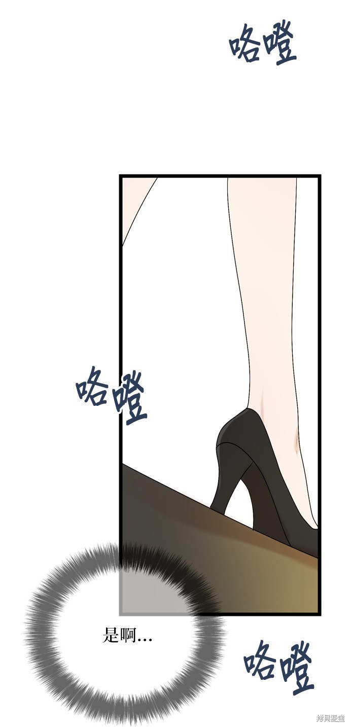 哥哥家今天没人 第109话 第65页