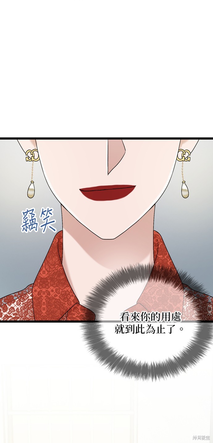 哥哥家今天没人 第109话 第66页