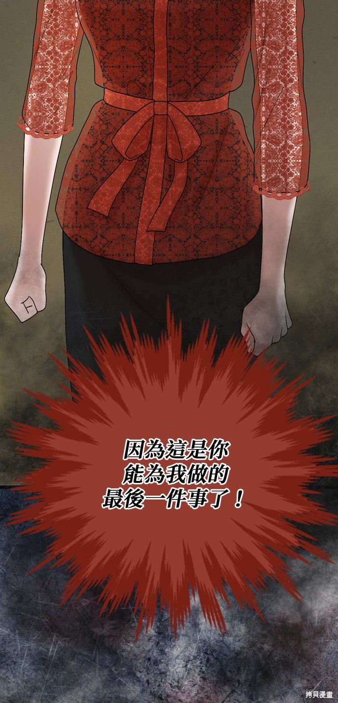 哥哥家今天没人 第109话 第68页