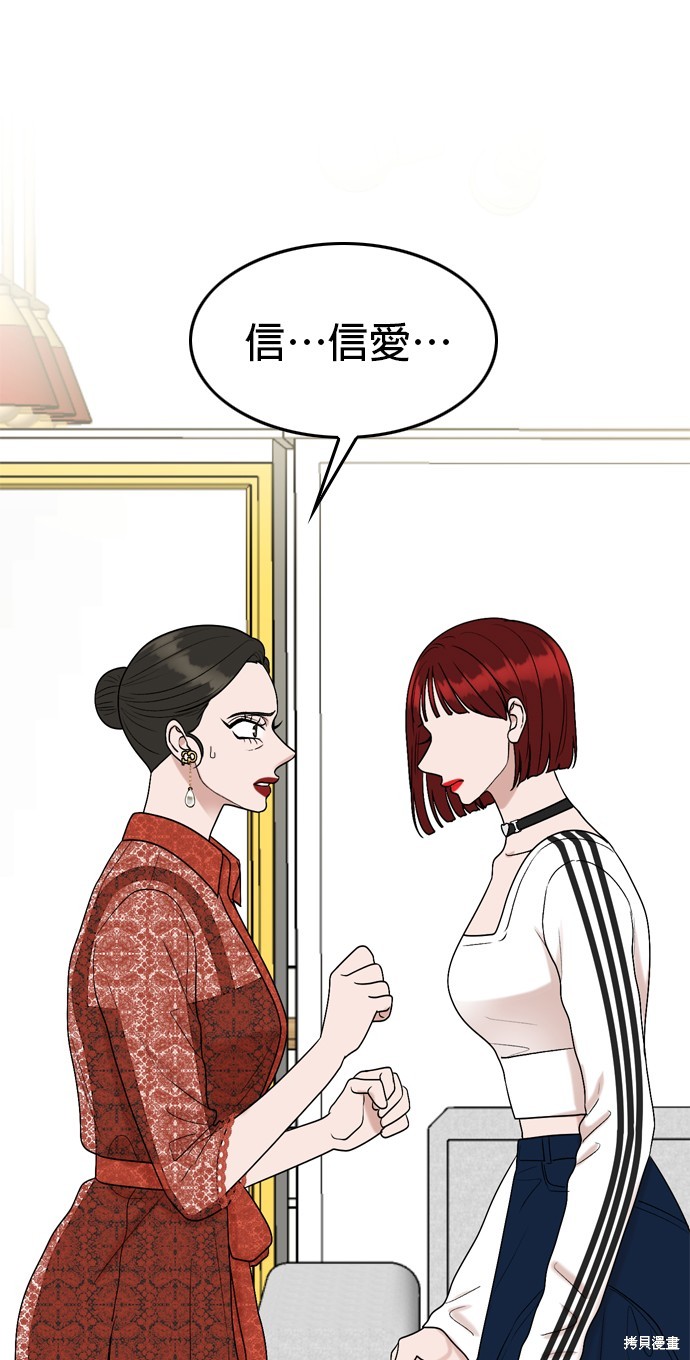 哥哥家今天没人 第109话 第9页