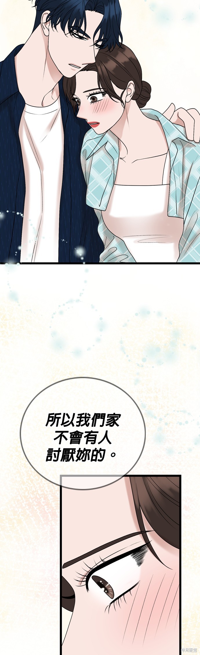 哥哥家今天没人 第110话 第12页