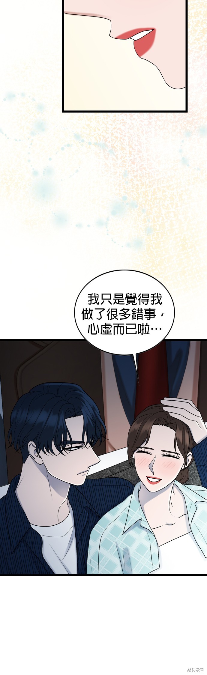 哥哥家今天没人 第110话 第13页