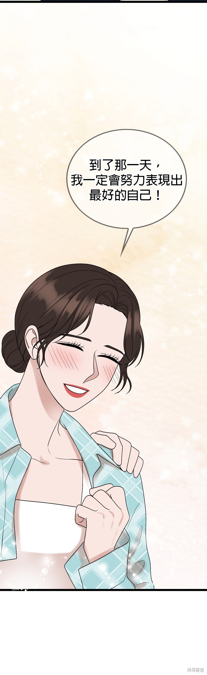 哥哥家今天没人 第110话 第17页