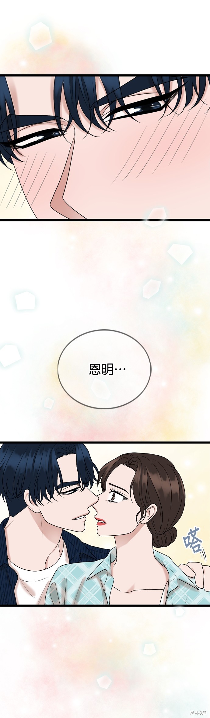 哥哥家今天没人 第110话 第18页