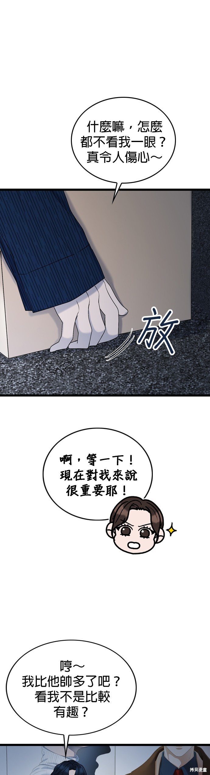 哥哥家今天没人 第110话 第3页