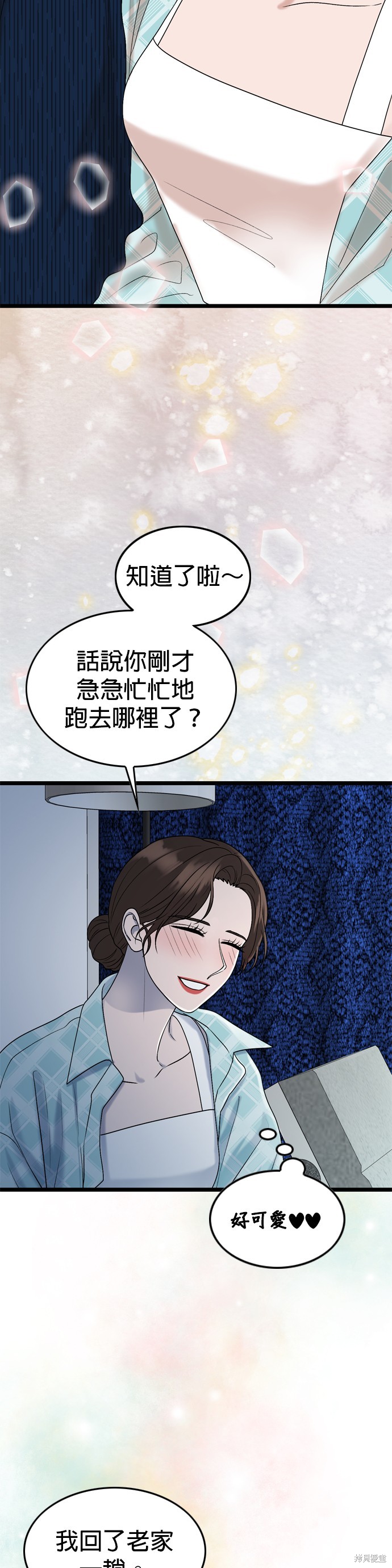 哥哥家今天没人 第110话 第7页