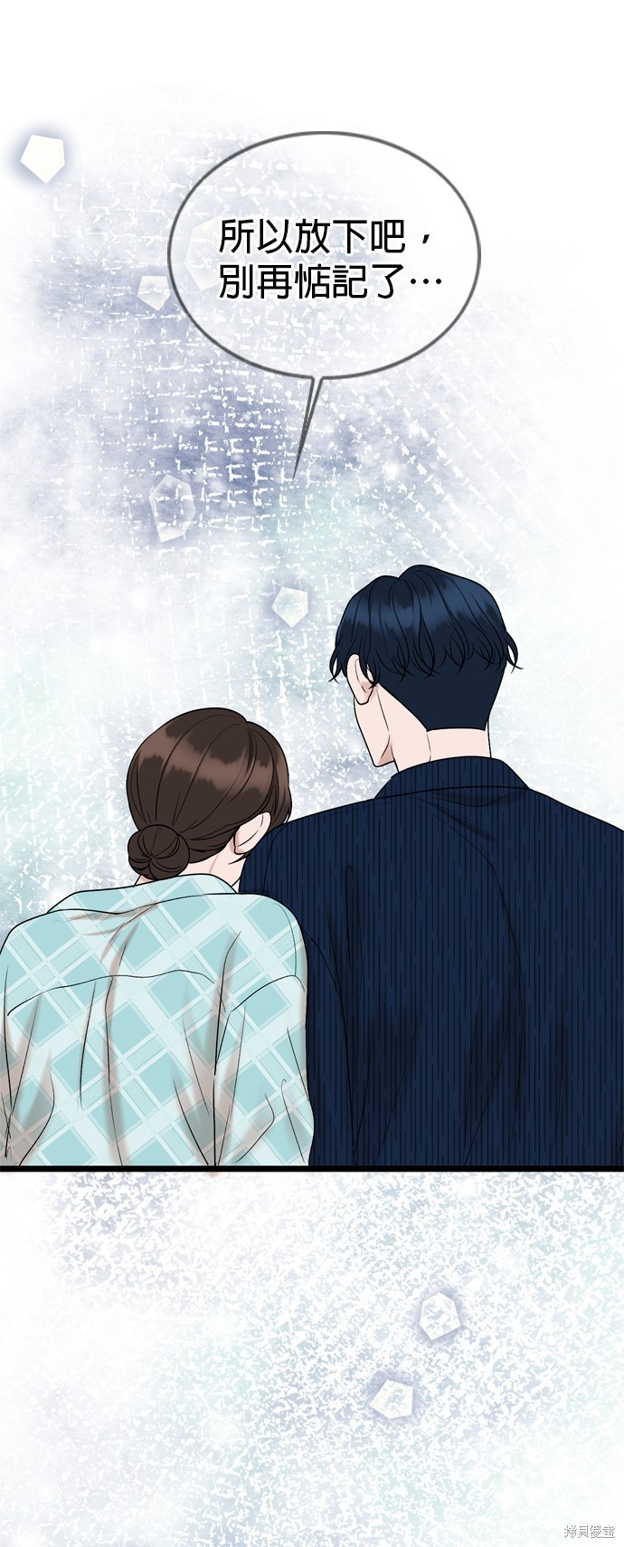 哥哥家今天没人 第111话 第11页