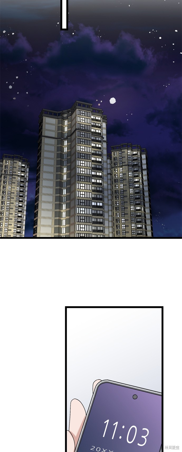哥哥家今天没人 第111话 第13页