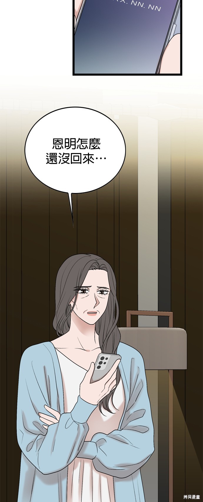 哥哥家今天没人 第111话 第14页